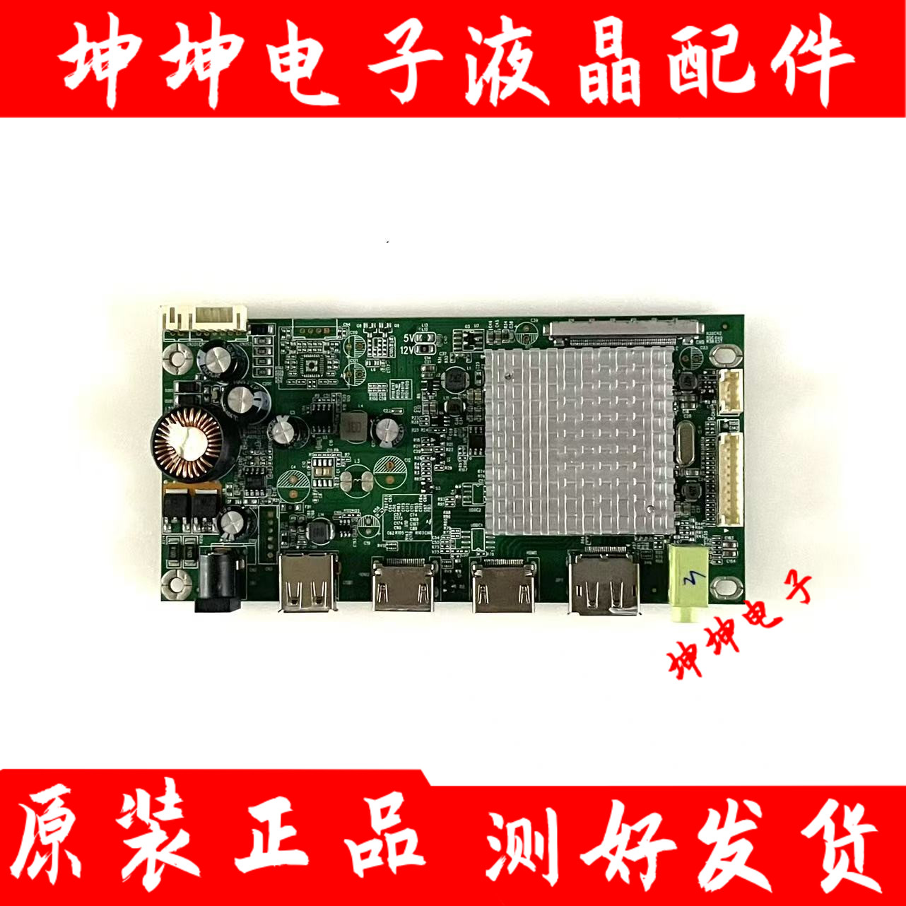 原装4K显示器驱动板 主板SG95T_UPH_WS_R20.1屏SG3151D03-1 测好