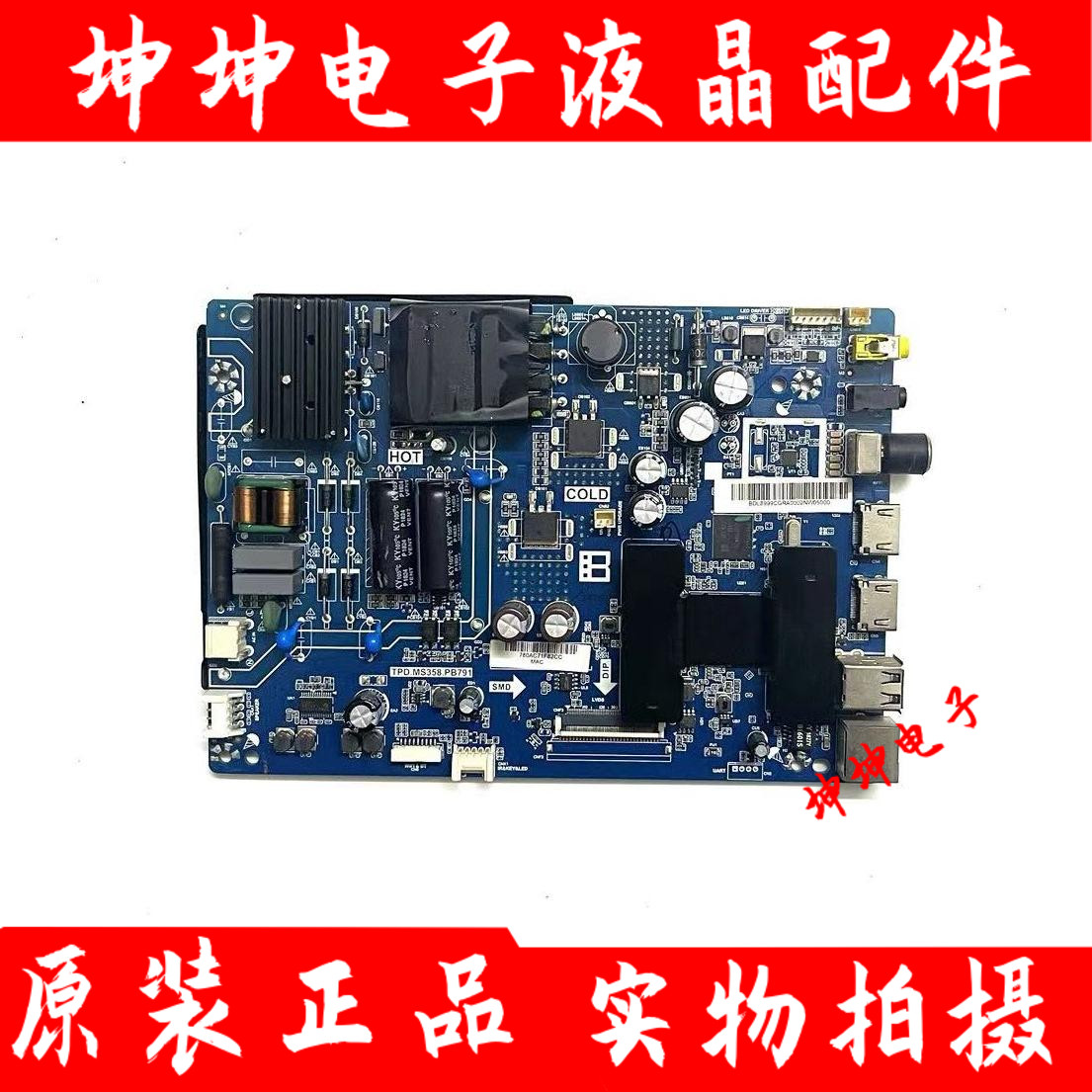 原装暴风40X6 40A17C 40R7电视主板TPD.MS358.PB791屏V400HJ6-MD1