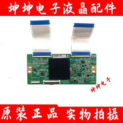 原装创维55H5液晶电视逻辑板ST4251D01-3条码ST5461D13-2. 4K