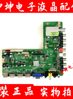 原装鼎科T0P-TECH MST182VGV6.0-A/B 驱动板 通用万能主板 现货