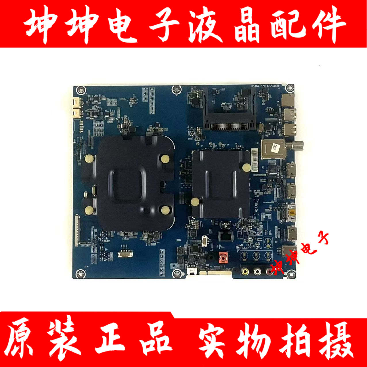 原装海信LED75XT900X3D主板RSAG7.820.6329/ROH屏V750DK1-KS5测好