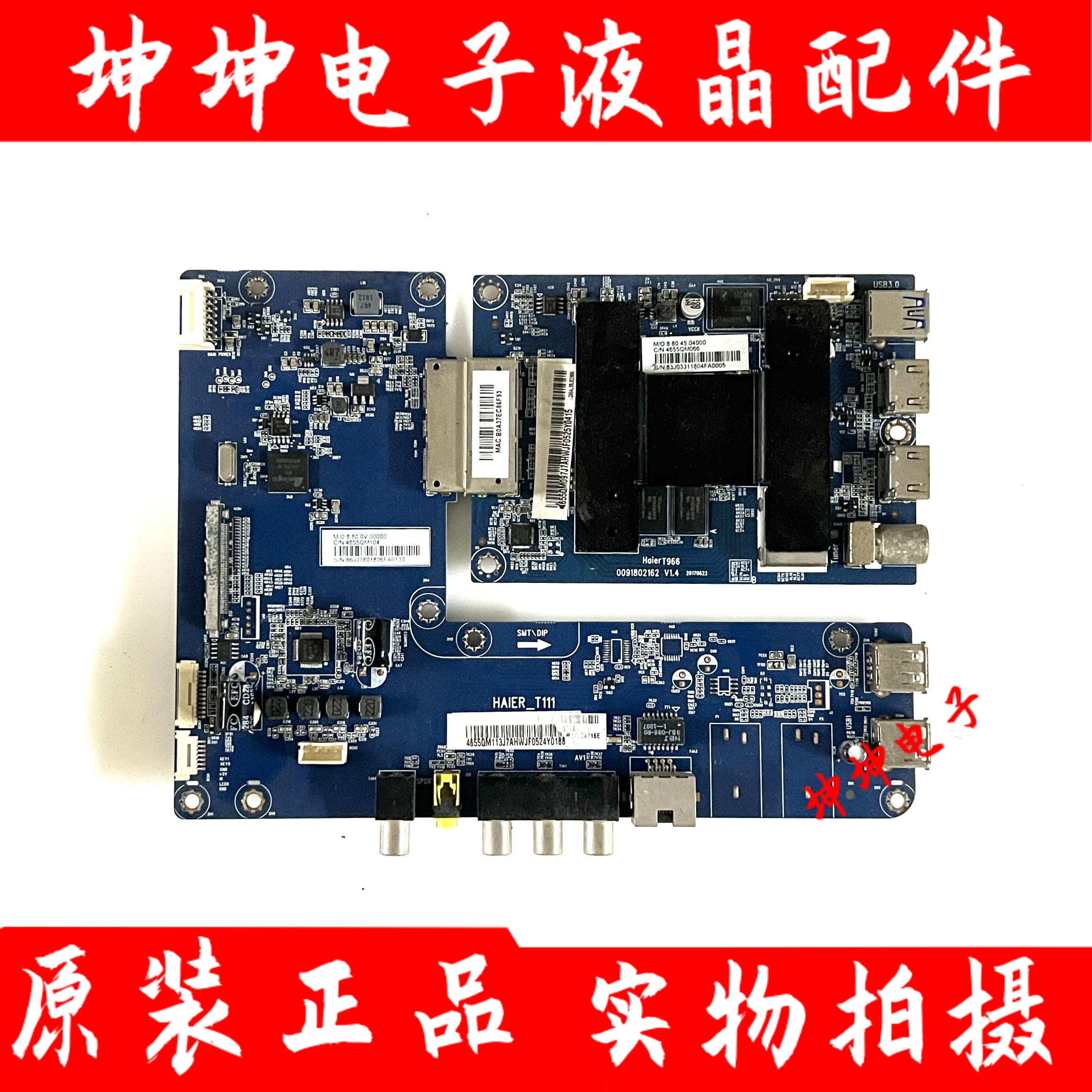 海尔LQ55AL88U82/LS65AL88A72/Q55M52主板0091802170A/0091802170