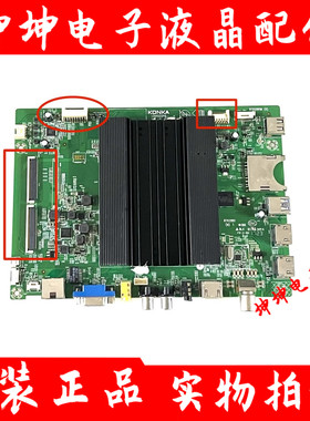 原装康佳LED49/55X81S/55R80/V58U/60X81S 主板35022505 配屏可选