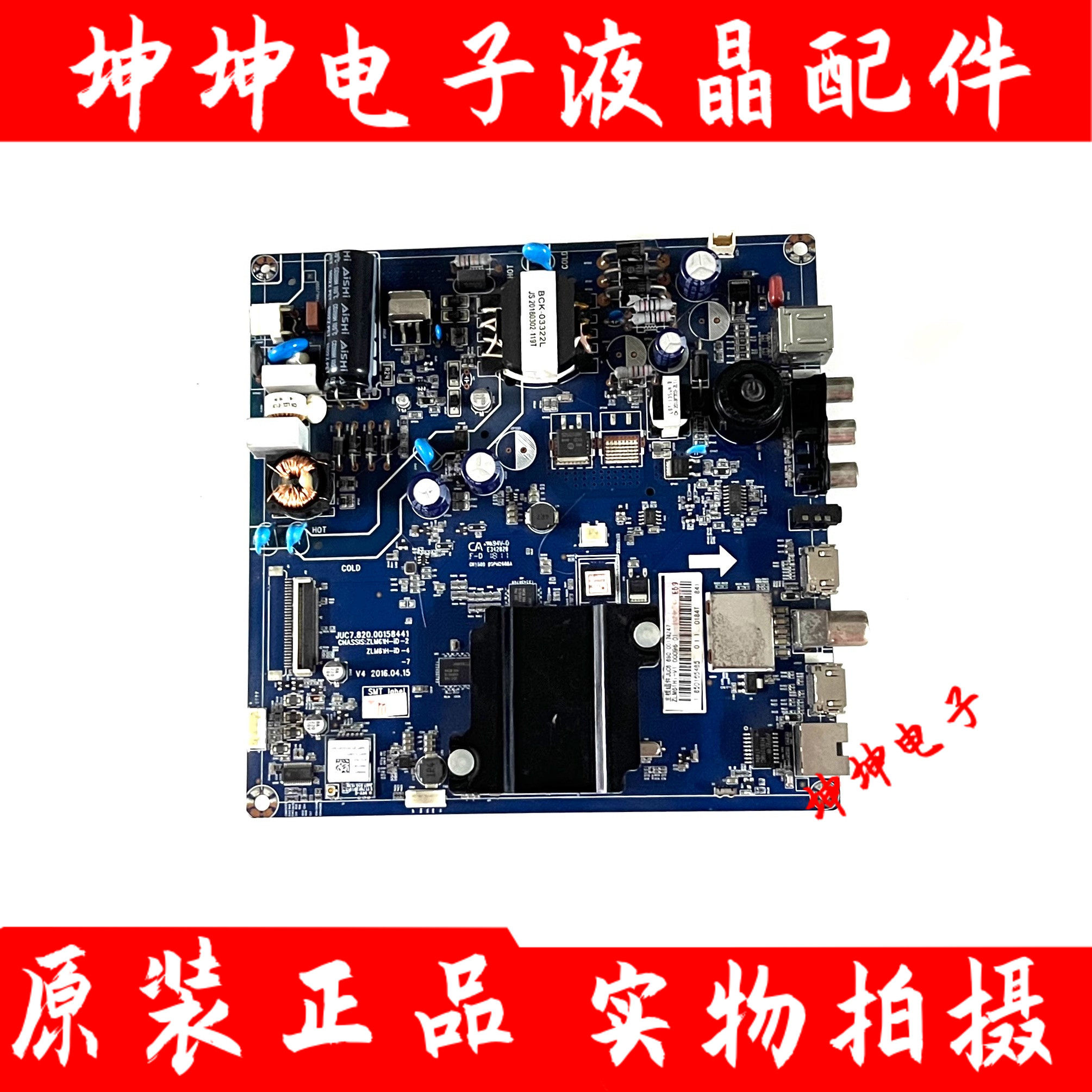 原装长虹40A1 电视主板JUC7.820.00158441 配屏C400F16-E1-S现货