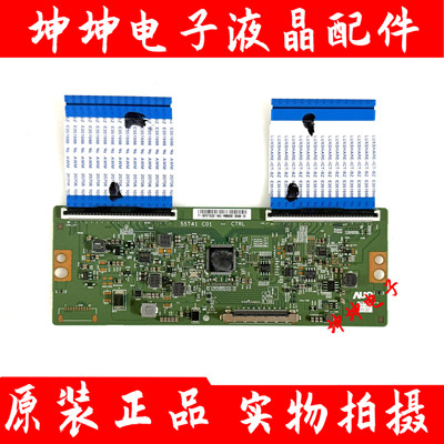 原装海信75E3D海尔LU65C51海信75E3D 逻辑板55T41 C01 CTRL现货