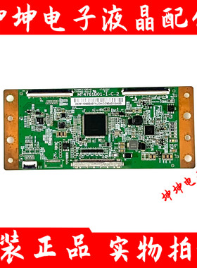 原装TCL L46A71/L48F3500A-3D 电视逻辑板 MT4761B01-1-C-2 现货