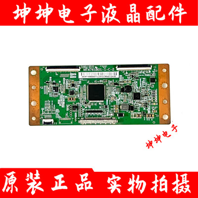 原装TCL L46A71/L48F3500A-3D 电视逻辑板 MT4761B01-1-C-2 现货