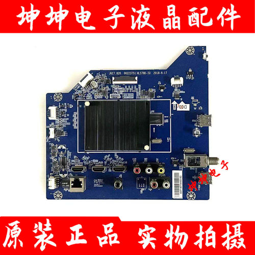 原装55寸电视主板JUC7.820.00223751 HLS79D-IU屏C550U18-E5T-A