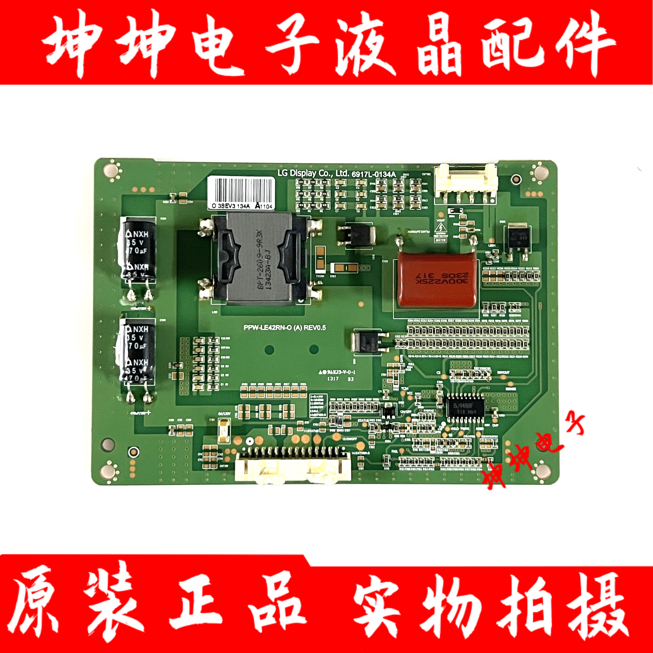 原装康佳LED42M3500PDF 电视恒流板6917L-0134A/PPW-LE42RN-0现货
