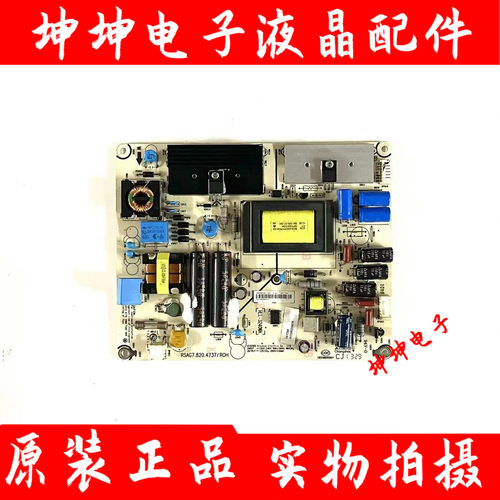 原装海信LED40K160JD LED40K170JD电源板RSAG7.820.4737/ROH 测好