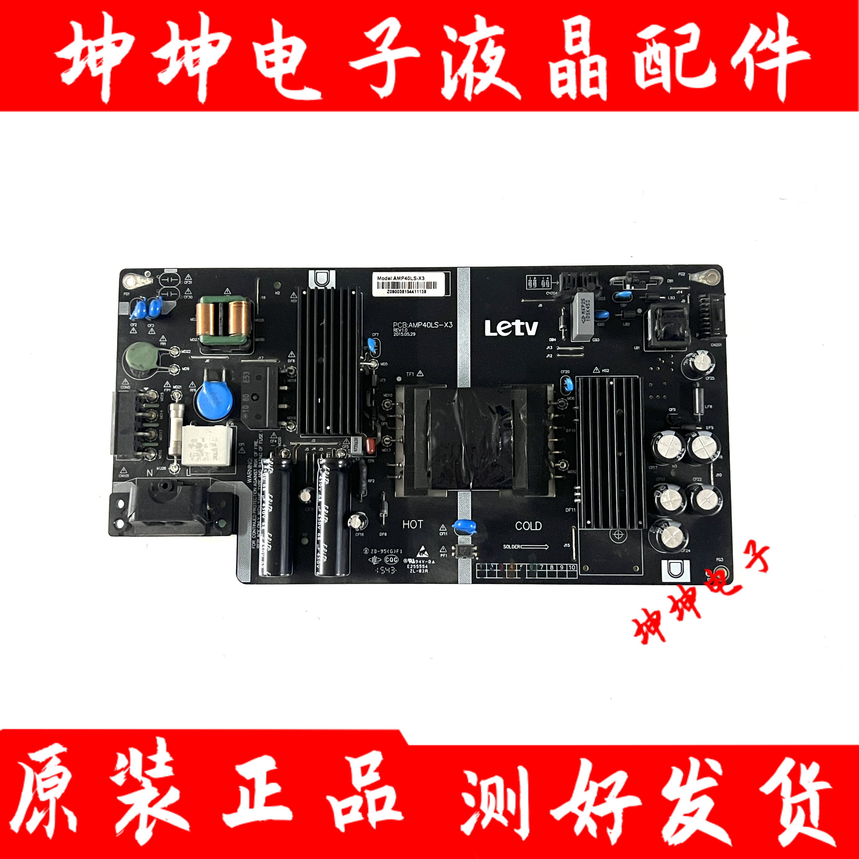 原装乐视L40313/L403PN/L433LN液晶电视电源板AMP40LS-X3现货测好