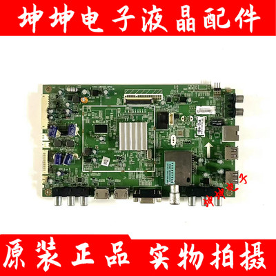 原装创维39E550E 50E550E/D电视主板5800-A8K500-0P30/20/40屏选