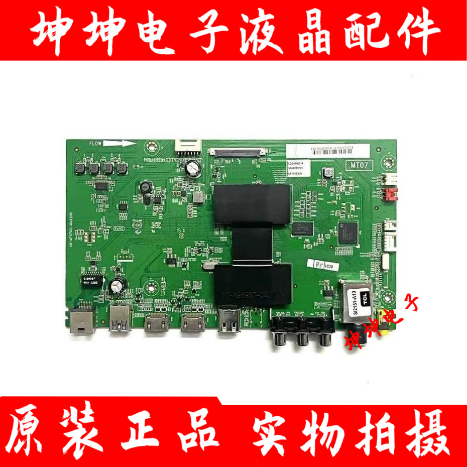TCL L48/50/55F3800A/55A710/810/D50 主板40-MT0700-MAA2HG/LG屏
