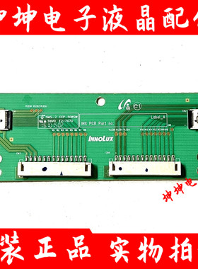 夏普LCD-70TX8008A 65MY8008A 58MY8008转换板SMS-2 CCP-508SW 81