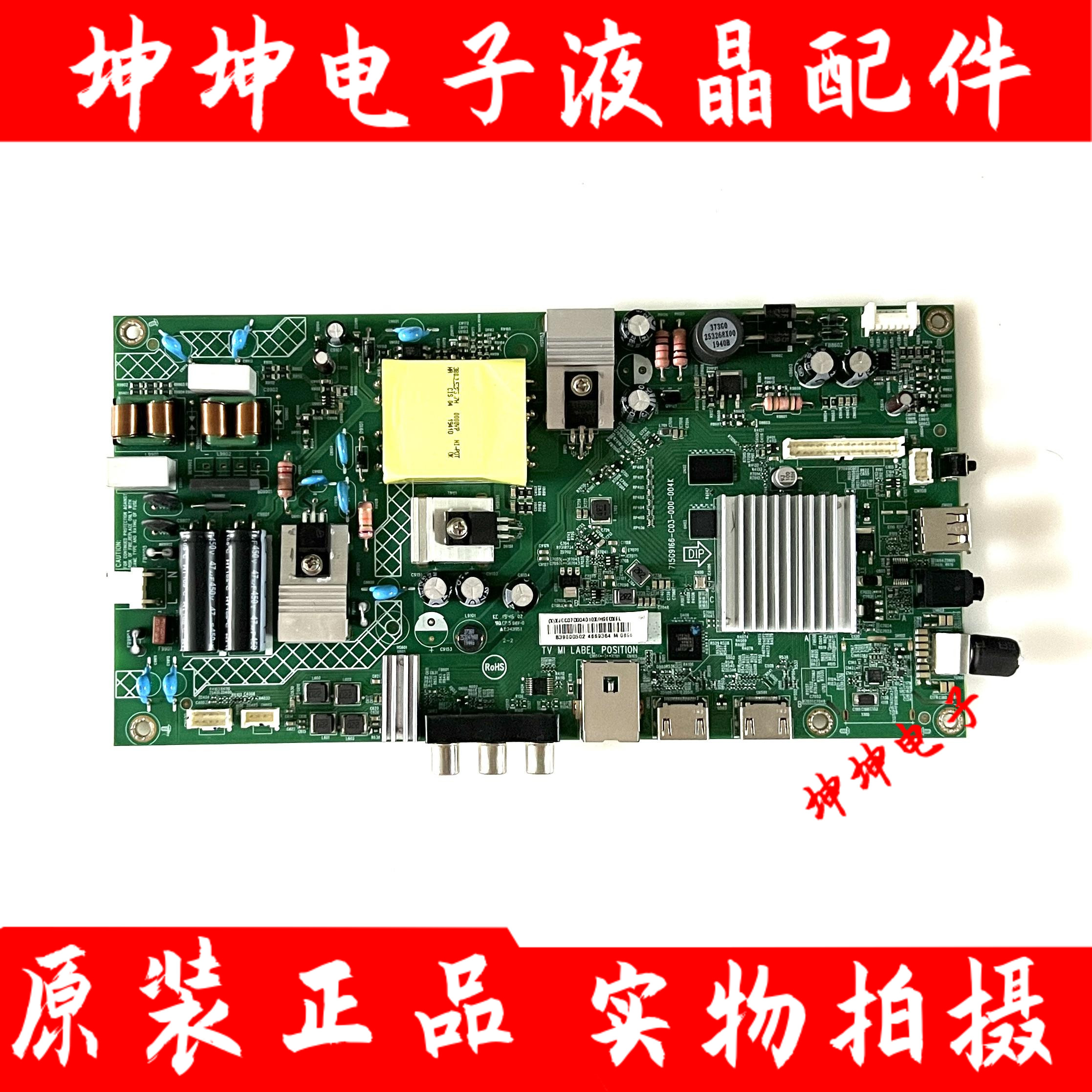 原装飞利浦39PHF5292/T3主板715G9166-C03/C1A-000-004K 配屏可选
