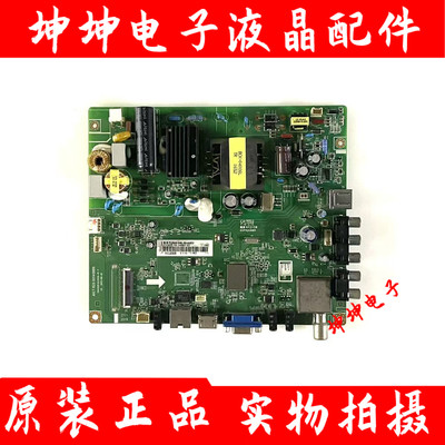 原装长虹43D2060G主板JUC7.820.00140889配屏C430F14-E3-L 测好