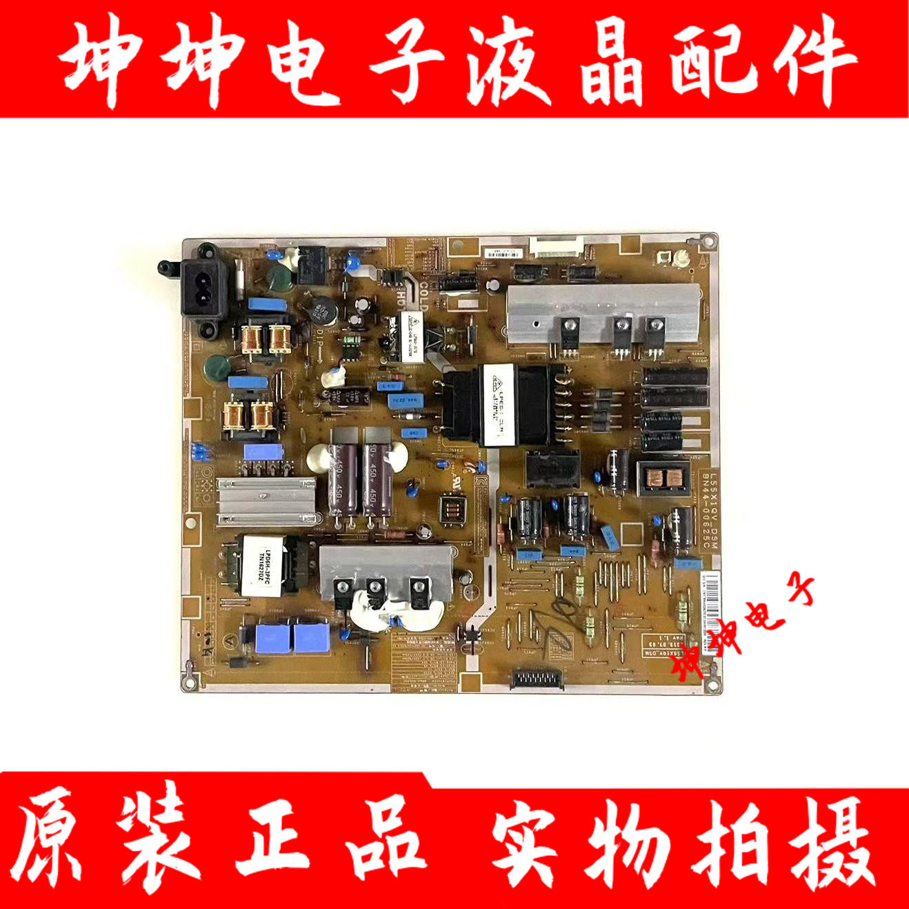 原装三星UA55F6400AJ UA55F6100电源板BN44-00625A BN44-00625C