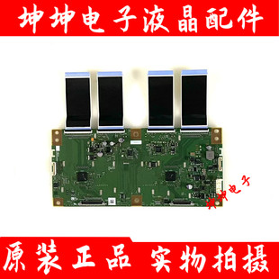 原装夏普LCD-70UE20A 索尼KDL-70X8500B逻辑板RUNTK5556TP 0133FV