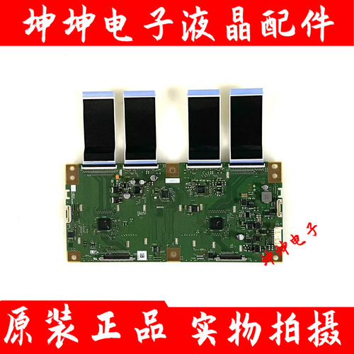 原装夏普LCD-70UE20A 索尼KDL-70X8500B逻辑板RUNTK5556TP 0133FV