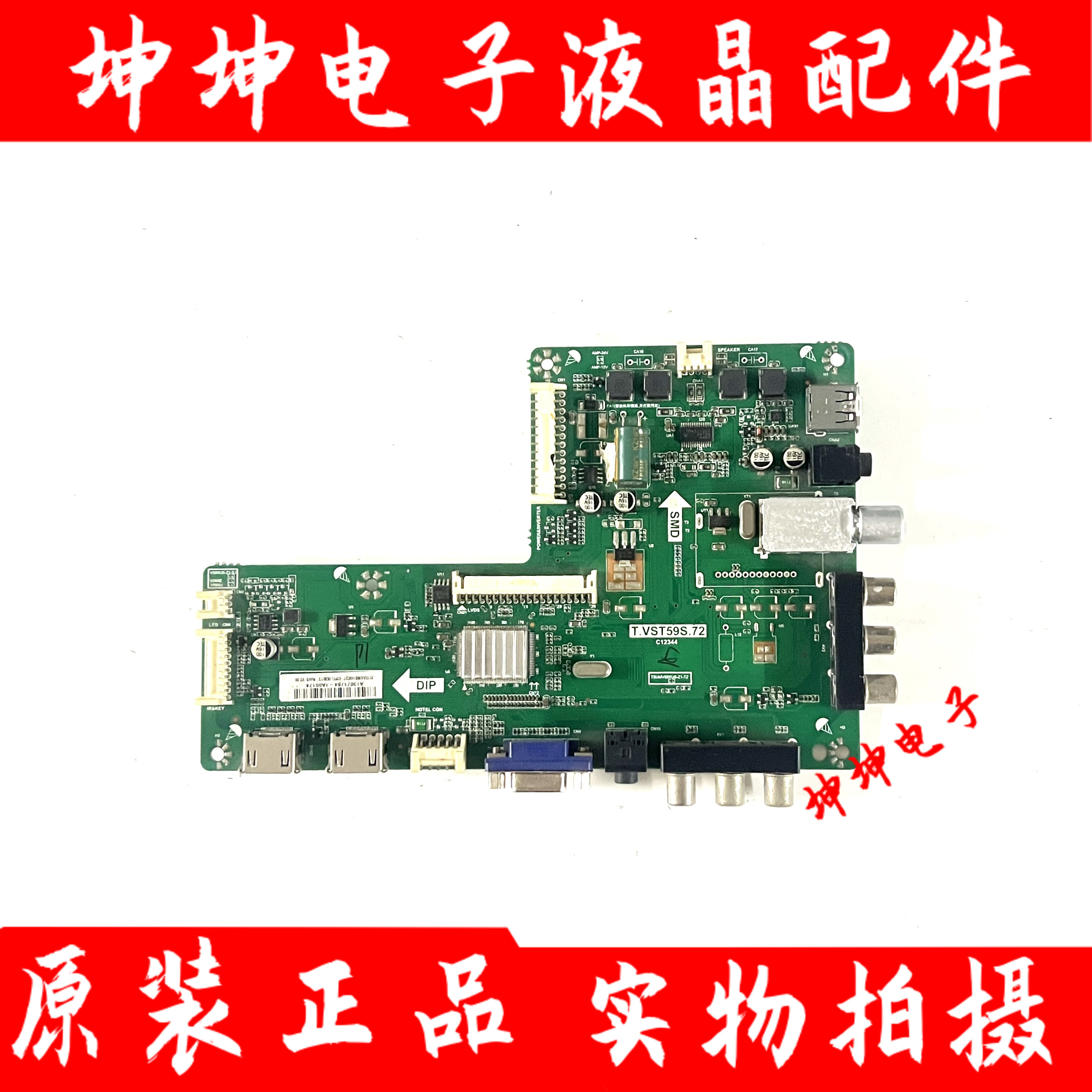 原装飞利浦42PFL1630/T3主板T.VST59S.72 配屏TPT420H2-J2L01现货