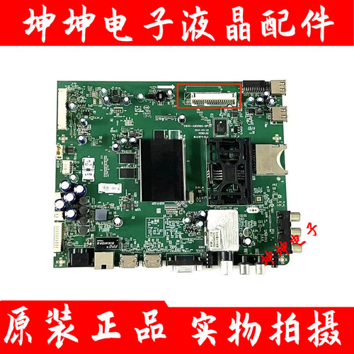 创维37/47E760A 50E7DRS 50E680D主板5800-A8S060-0P10/20/60屏选