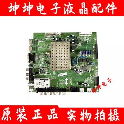 原装创维42/46E62RN 液晶电视主板5800-A8K830-0000 配屏可选现货
