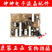 BN44 原装 00441A 电源板I46F1 BHS 三星LA46D550K1R LA46D560F9T