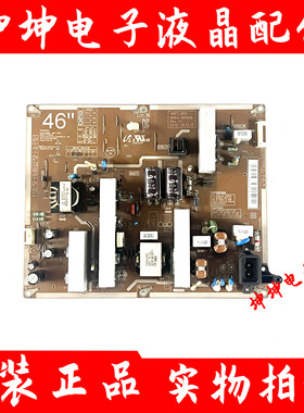 原装三星LA46D550K1R/LA46D560F9T 电源板I46F1-BHS/BN44-00441A