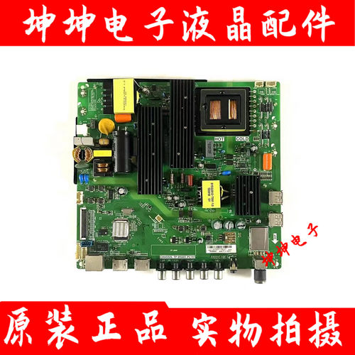长虹LED49C1000N/1080主板驱动TP.MS881.PC701/703屏C490F13-E2-L