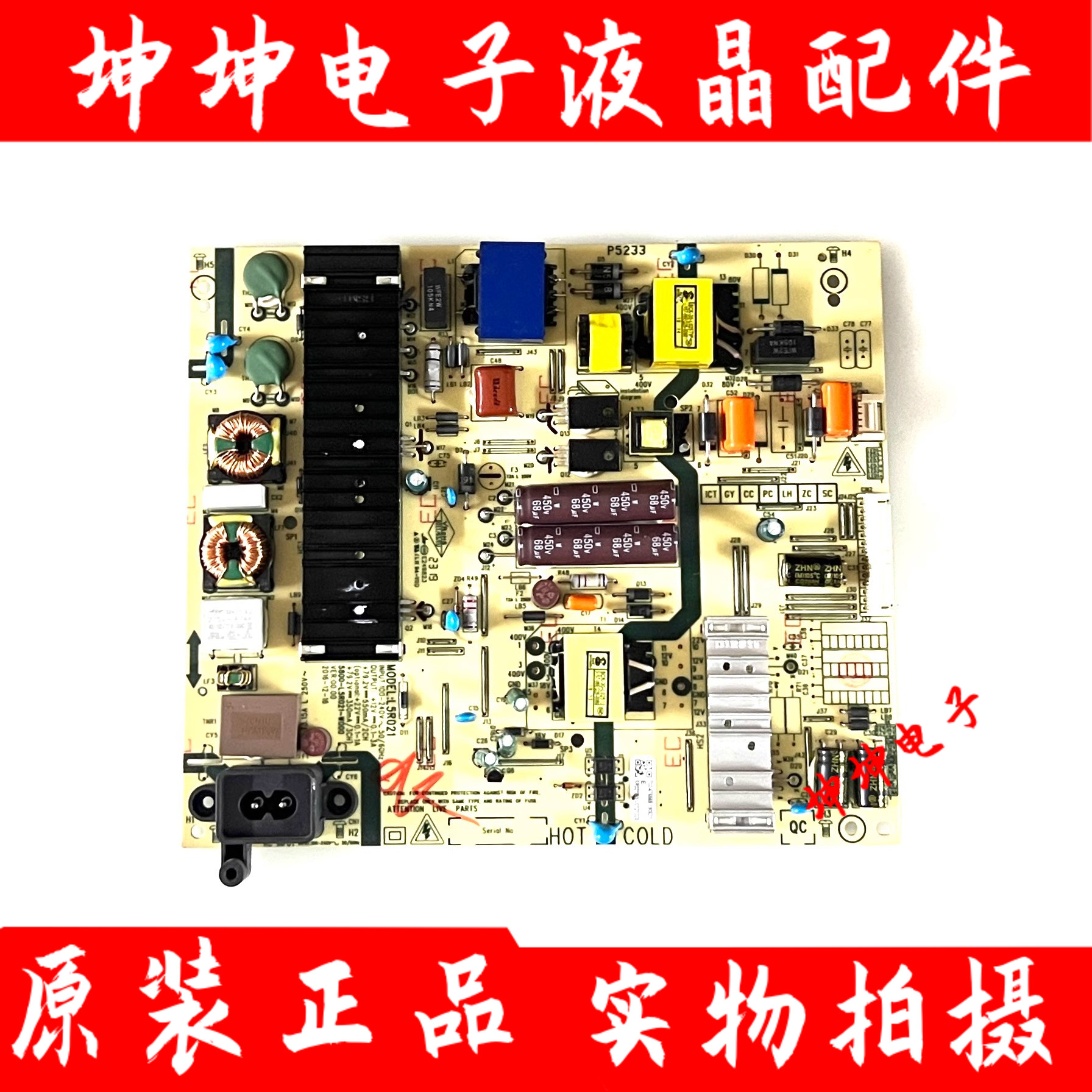 松下TH-55/50FX580C TH-55FX680C电源板5800-L5R021-W000 L5R021