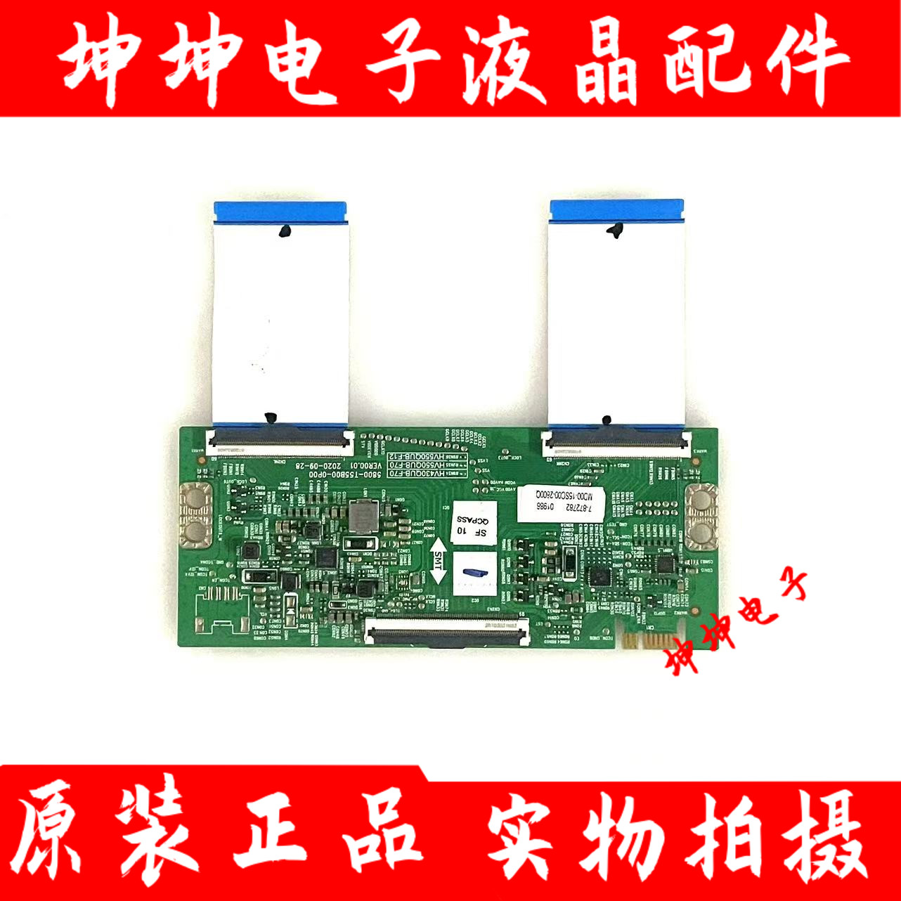 原装创维 55P31 55M9S逻辑板5800-T55B00-0P00 HV550QUB-F12 测好