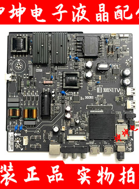 暴风50A14A 50X3主板TPD.MS338.PC793屏V500HJ1-PE8 DS50M74-DS03