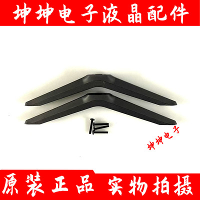 原装TCL 55V6E 55F265C 55V8E D55A630U电视底座 支架 配原装螺丝