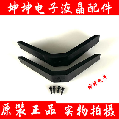 原装飞利浦39PHF3251/5459/T3 43PFF5459/5451/T3底座 配原装螺丝