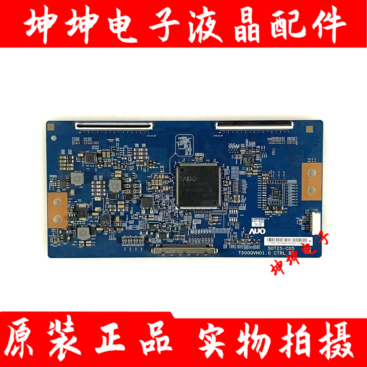 原装海信LED42/50K320U LED42EC590U逻辑板50T25-C05 T500QVN01.0 - 实物图