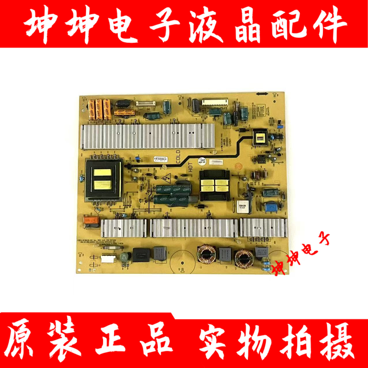 原装创维46E70RD 42E61HR电源板5800-P42TLK-0160 168P-P42TLK-15