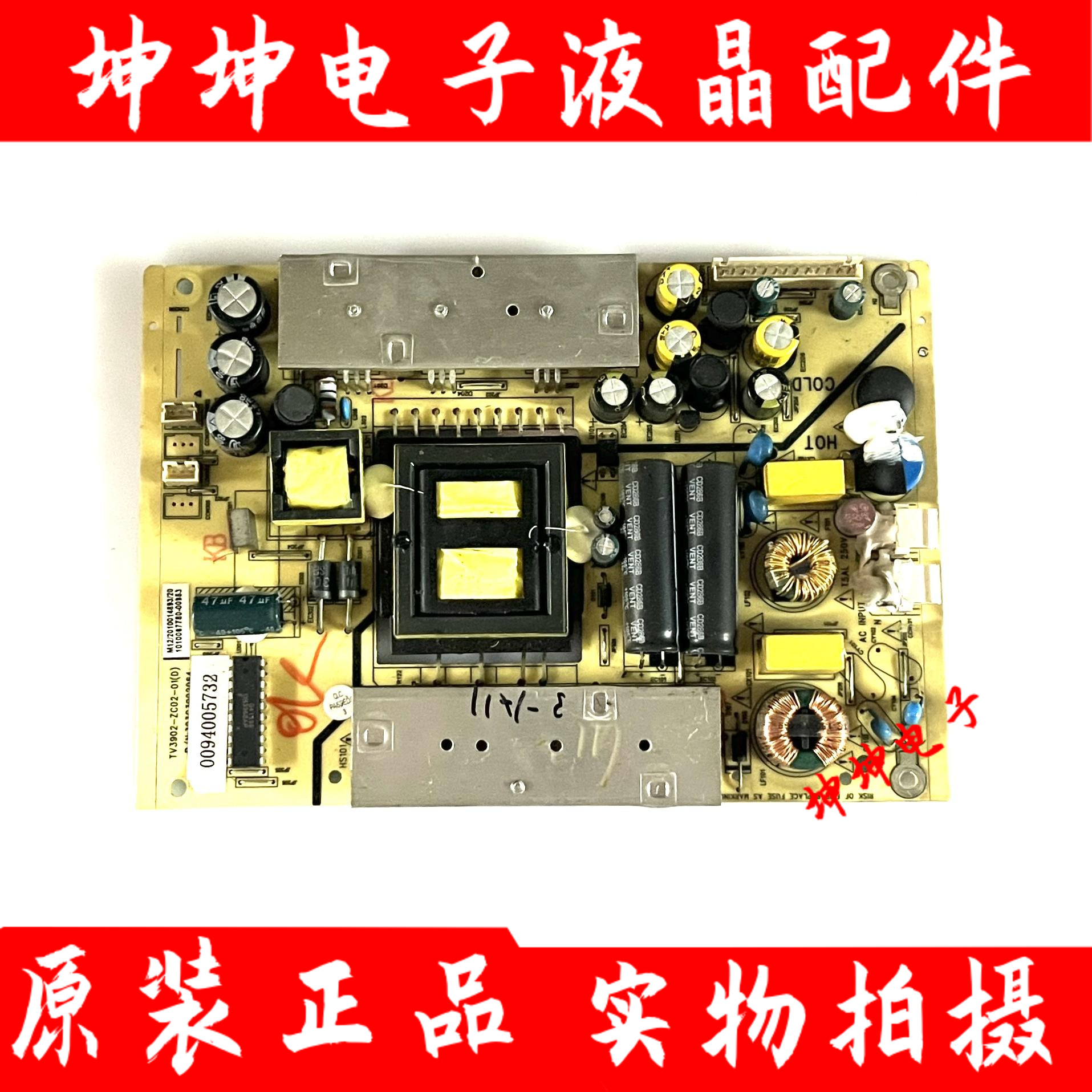 原装海尔LE40F3000W/LE40A3000电源板TV3902-ZC02-01/303C3902064