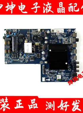 原装长虹58D4PS主板JUC7.820.10024225 配屏C580U22-E1-E现货测好