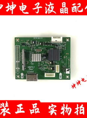 大麦电视云屏D55S主板 CNCT102_MB_V2.0屏HV550QUB-N5M CN55SL825