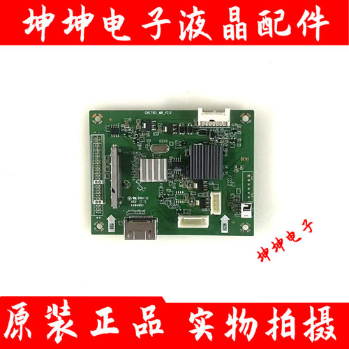 大麦电视云屏D55S主板 CNCT102_MB_V2.0屏HV550QUB-N5M CN55SL825
