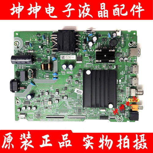 原装 海信50V1F-R 55A52F 55E3F 55V1F-R主板RSAG7.820.10830屏