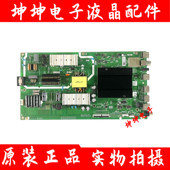 3P10 55M2 55V40 创维50 5050 P30 A6H700 5055 55M9S主板5800