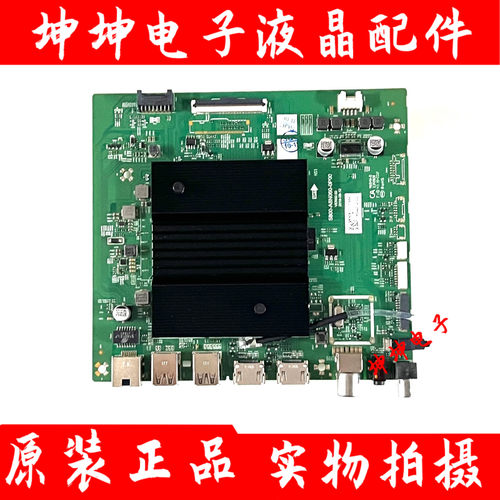 原装创维43Q40 电视主板5800-A8N060-0P00配屏SEL430WY(LD0-)现货