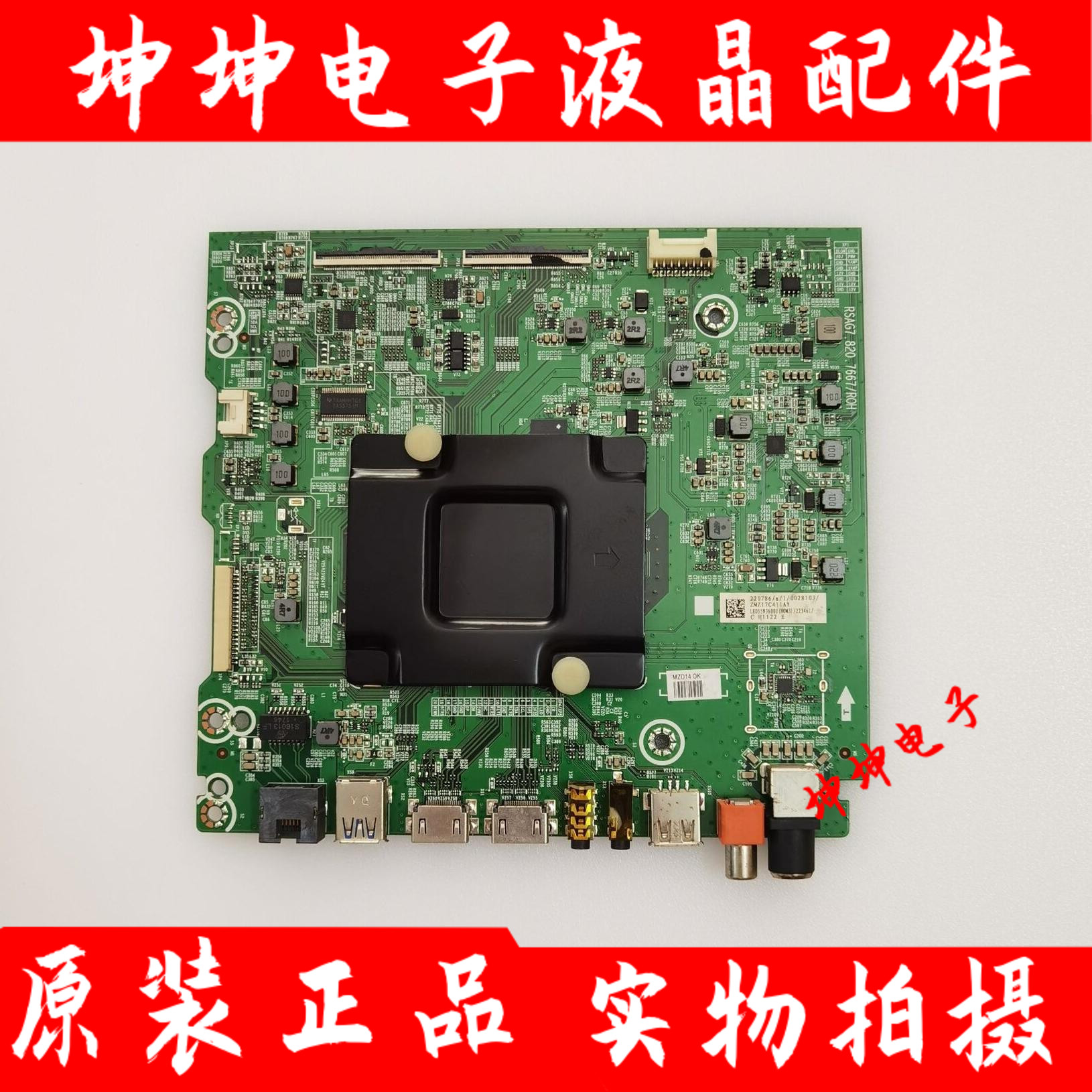 原装 海信LED55N3600U主板RSAG7.820.7667/R0H配屏HD550N3U71-T0