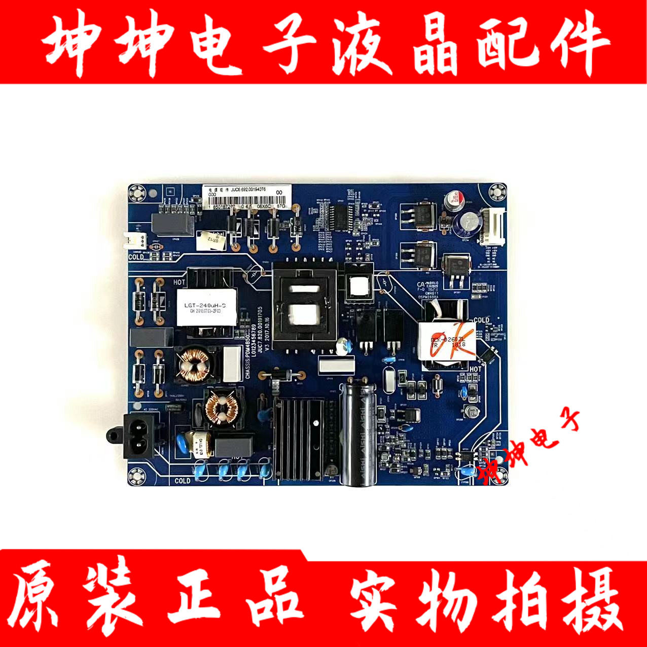 原装长虹50F9 55U1 55A3U 55D3S电视电源板JUC7.820.00191705测好