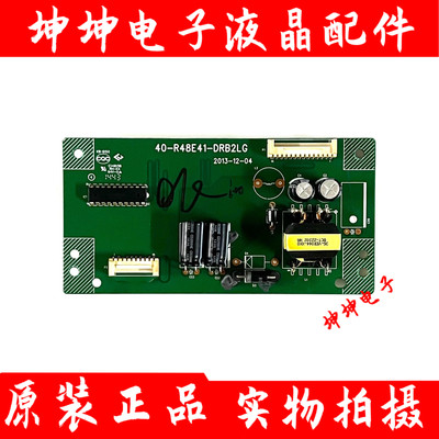 原装TCL B48A380/D50A710/L50F2850A 恒流板40-R48E41-DRB2LG现货