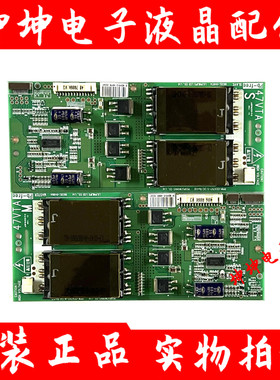 原装创维47L28RM 47L02RF海信TLM47P69GP高压板6632L-0486A/0487A