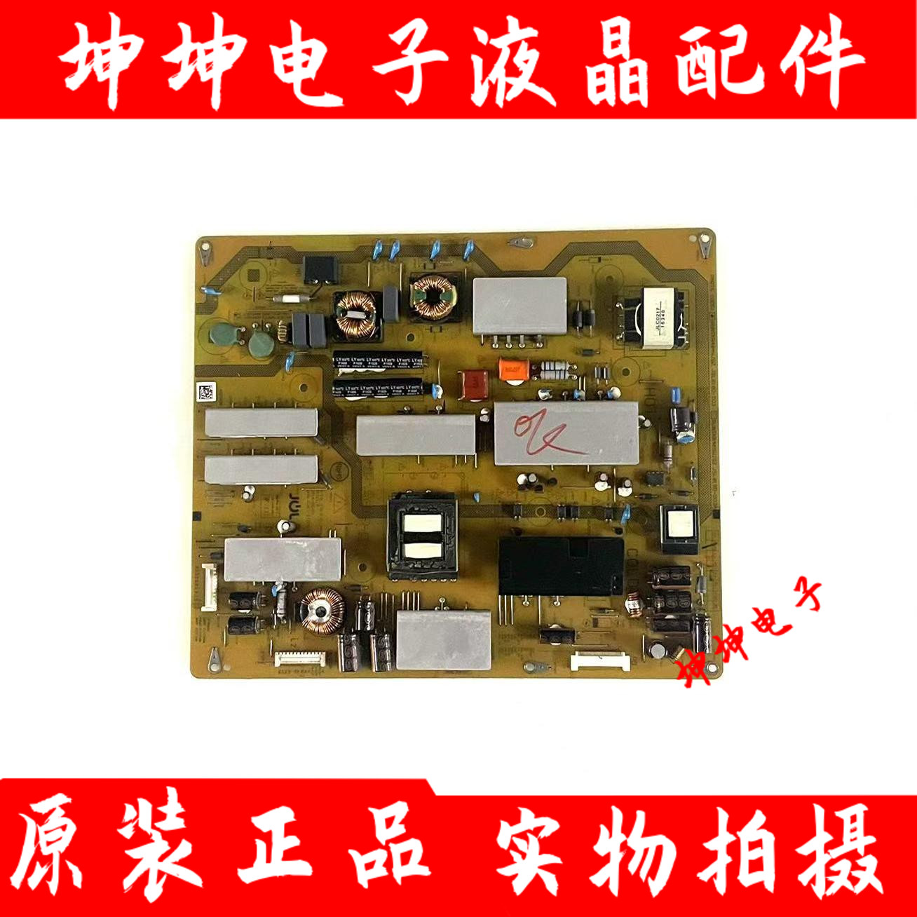 原装夏普LCD-50SU561A 50MY63A电源板RUNTKB464WJQZ JSL8180-003