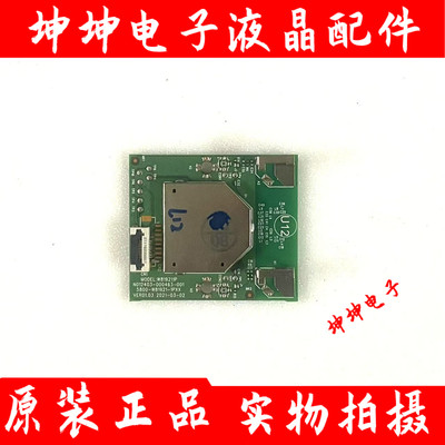 创维55/65/75A3 55P31 50M7S无线网卡W819211P 5800-W81921-1PXX