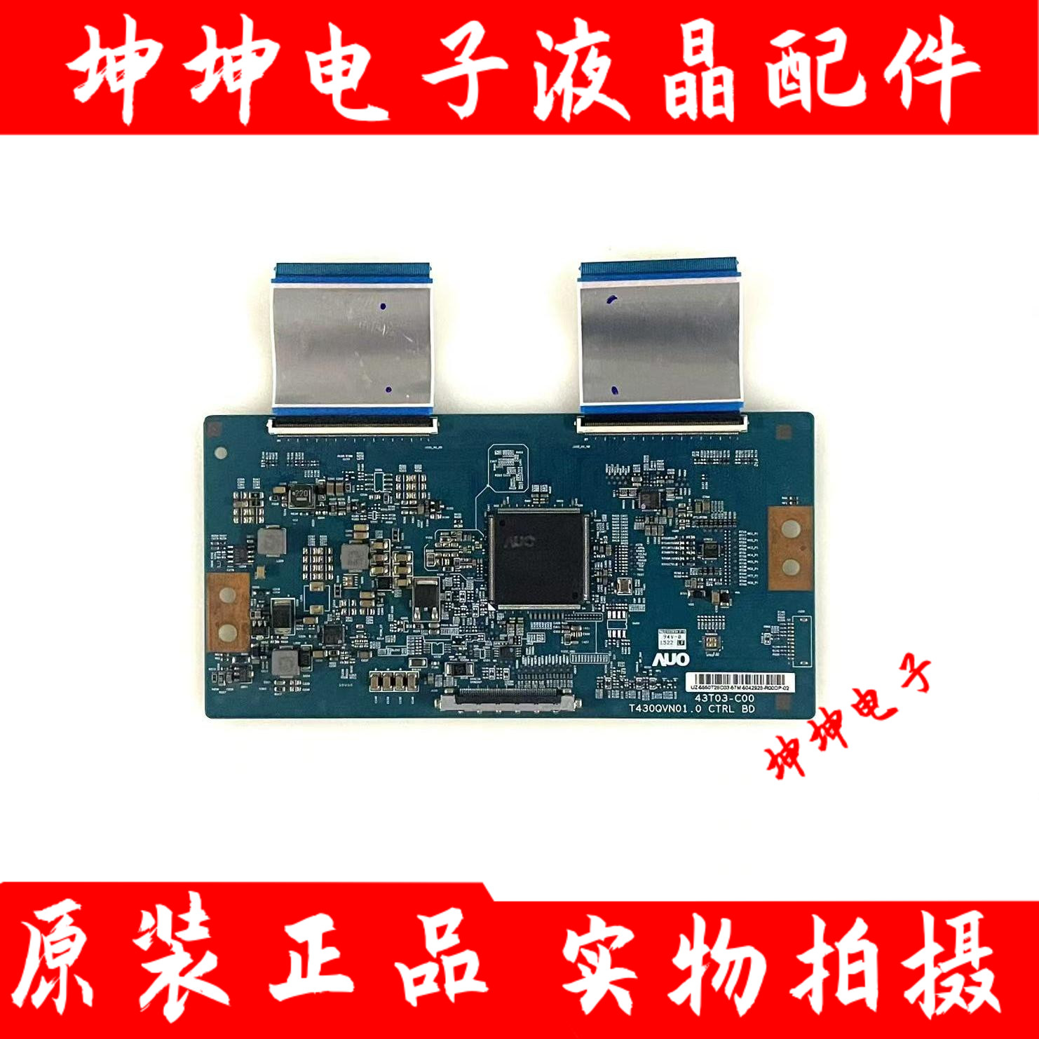 TCL L43E5800A-UD L43P2-UD 43A620U逻辑板43T03-C00 T430QVN01.0